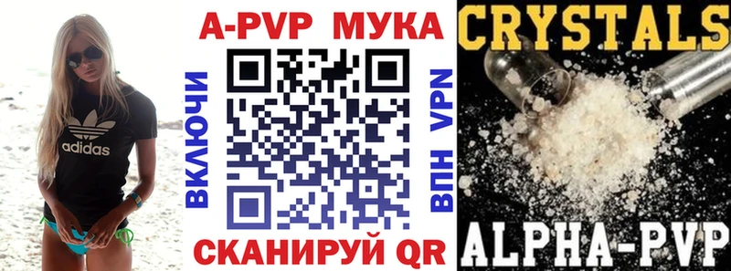 Alpha-PVP кристаллы  наркота  Нововоронеж 