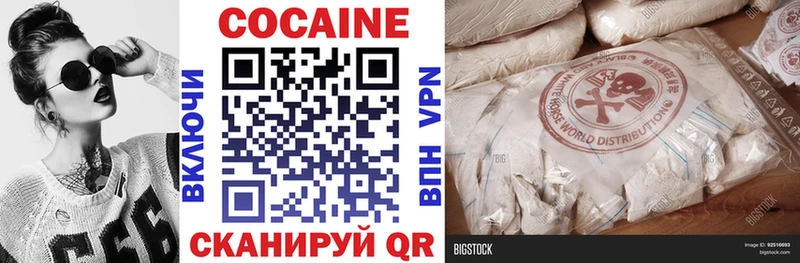 КОКАИН 98% дарнет шоп Нововоронеж