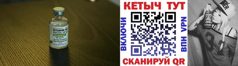 Кетамин ketamine  Нововоронеж 