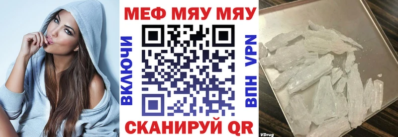 Меф 4 MMC  купить наркоту  Нововоронеж 