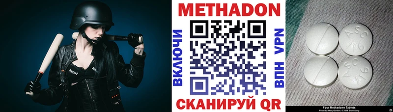 МЕТАДОН methadone  Нововоронеж 