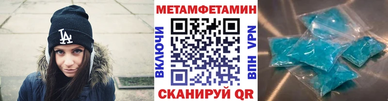 Метамфетамин Methamphetamine Нововоронеж
